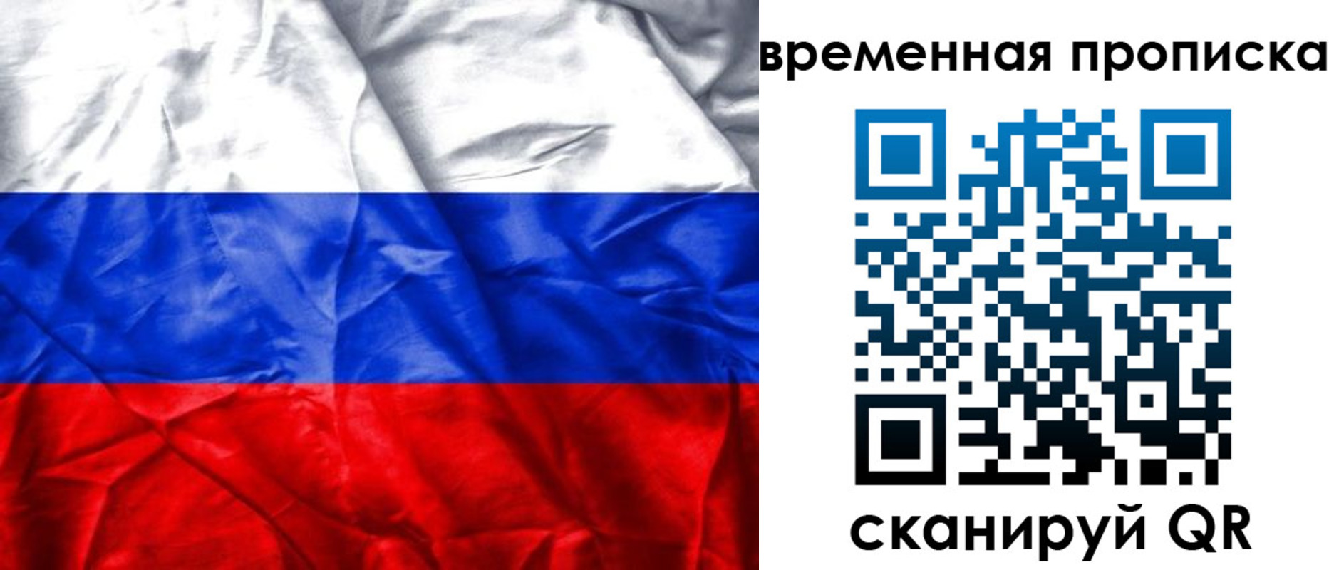 временная регистрация купить в Киренске