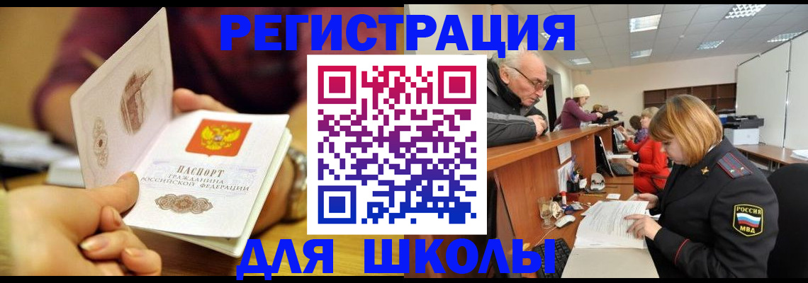 временная прописка в Киренске