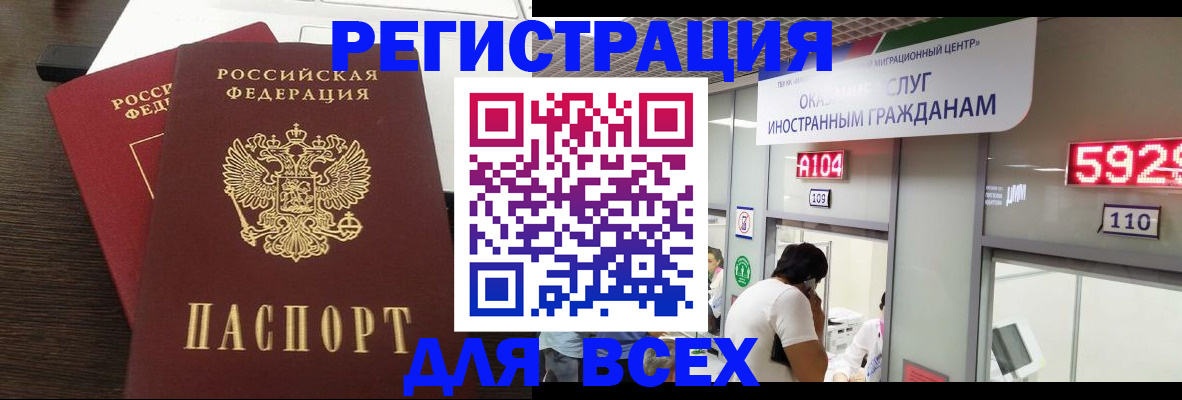 прописка от собственника в Киренске
