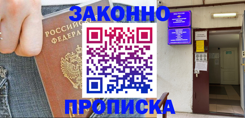 прописка поиск в Киренске