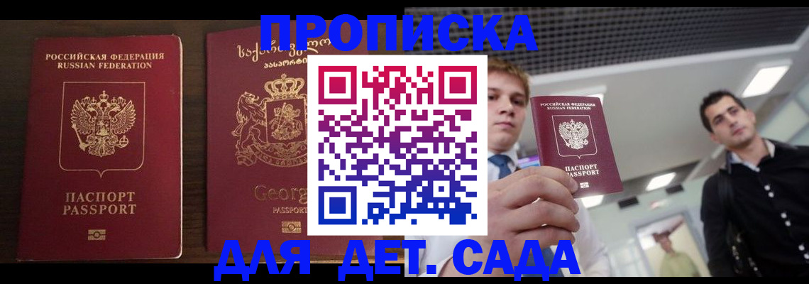 временная регистрация адрес в Киренске