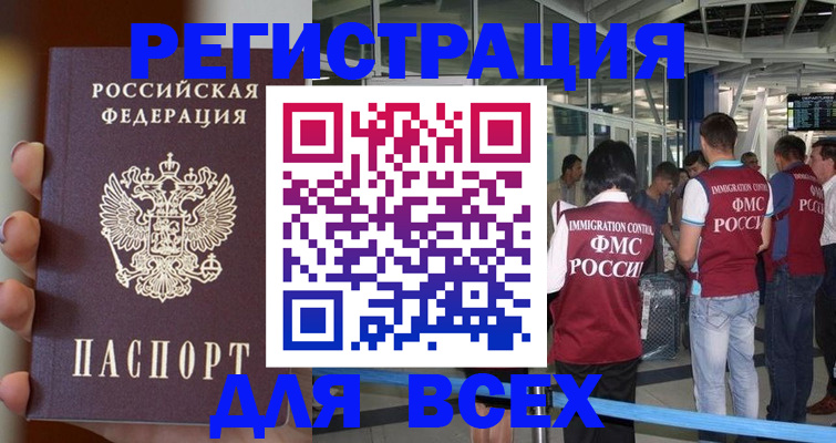 прописка 2025 в Киренске