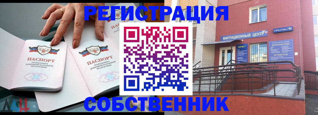 временная прописка в Киренске