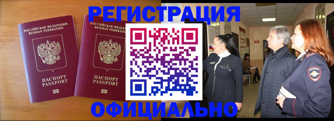 регистрация в Киренске